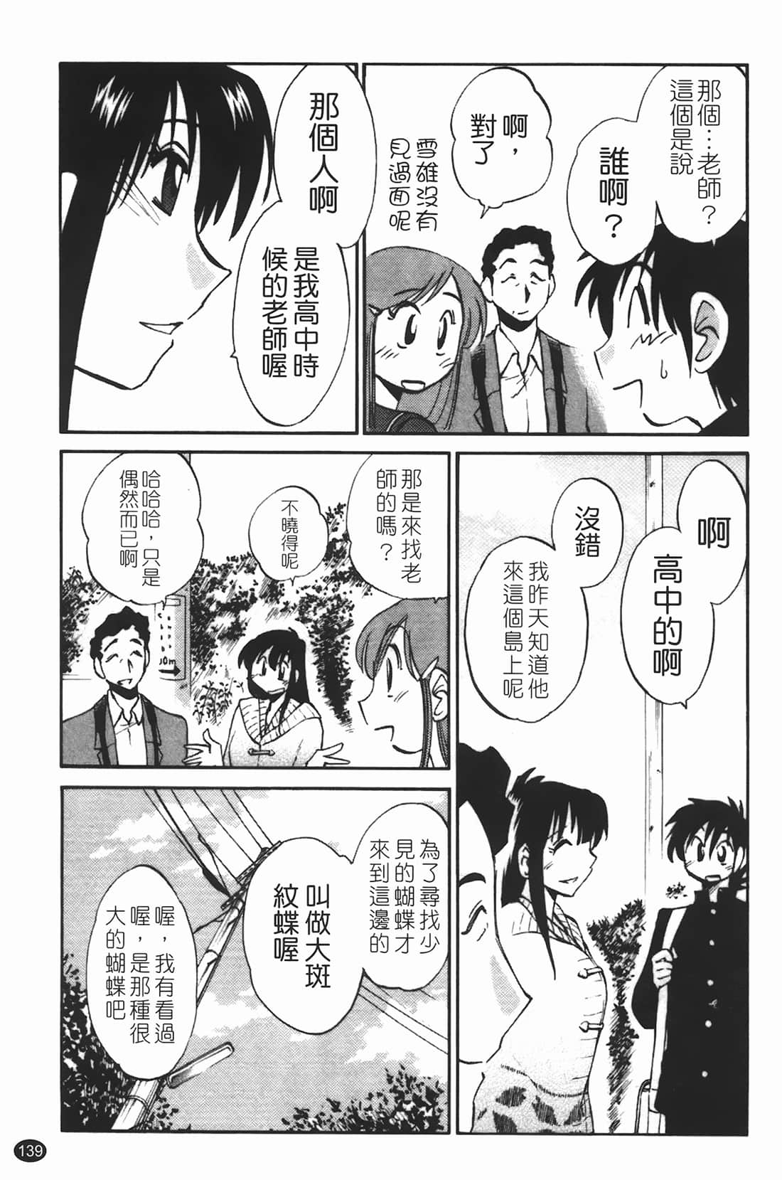 Page 140