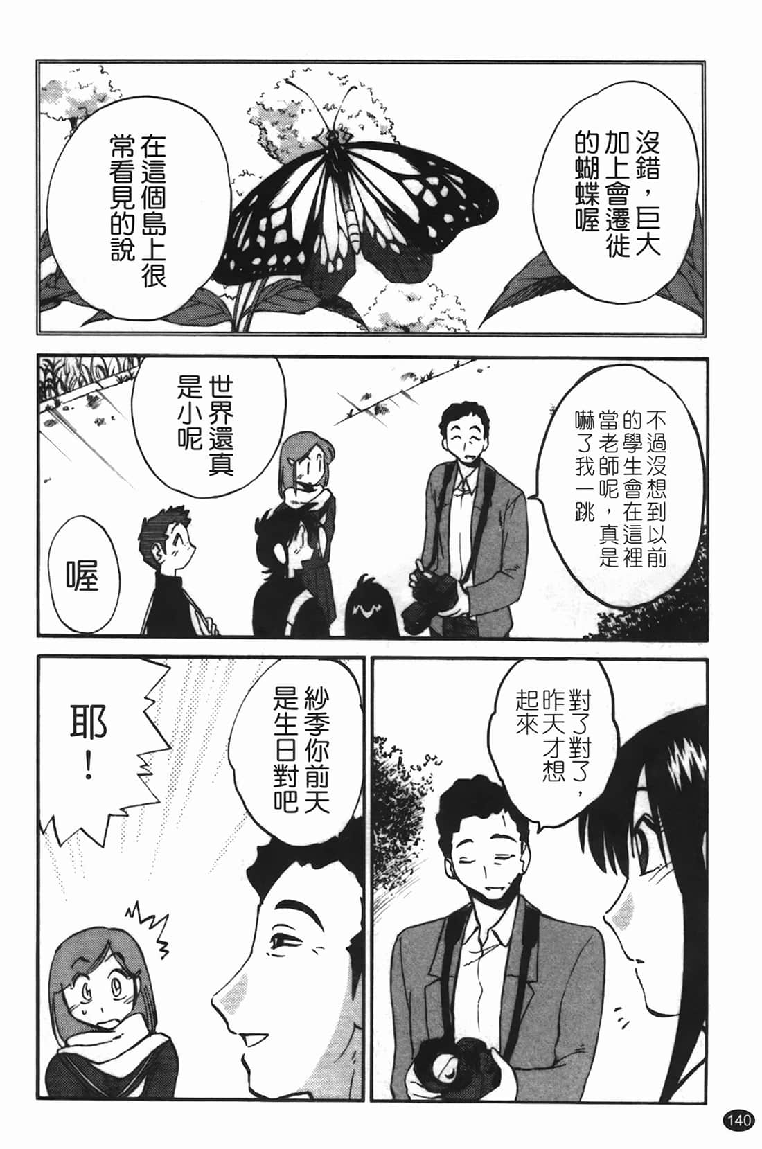 Page 141