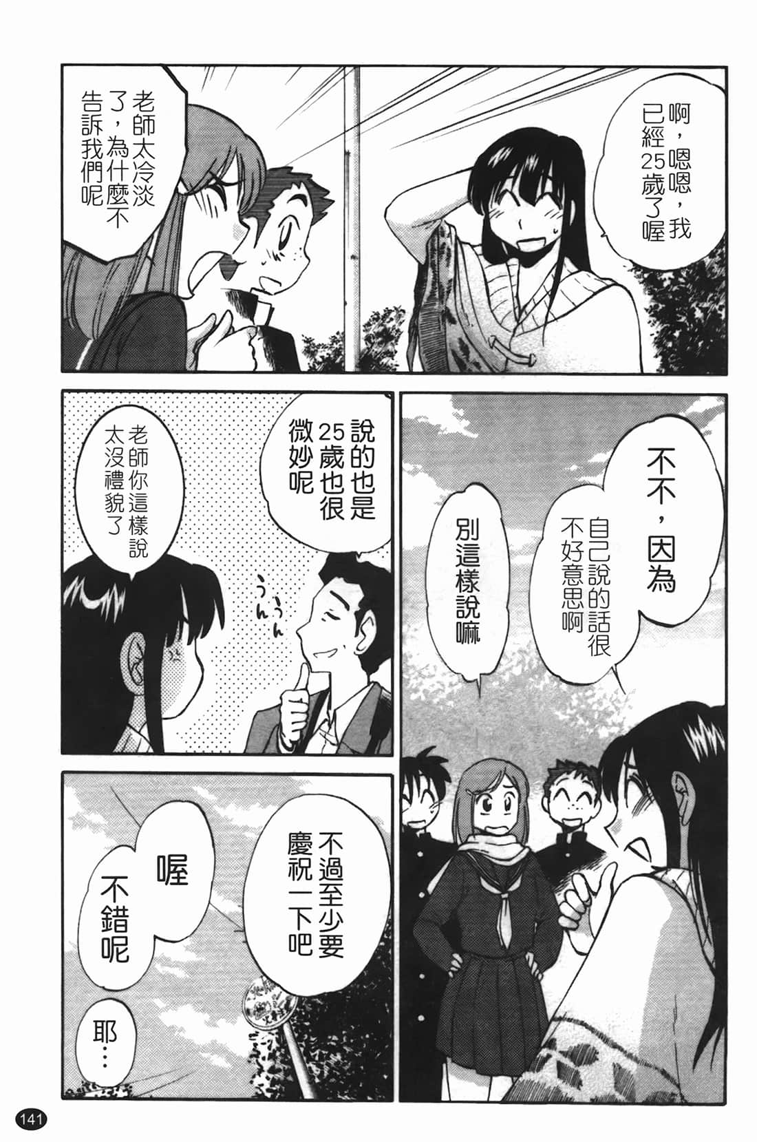 Page 142