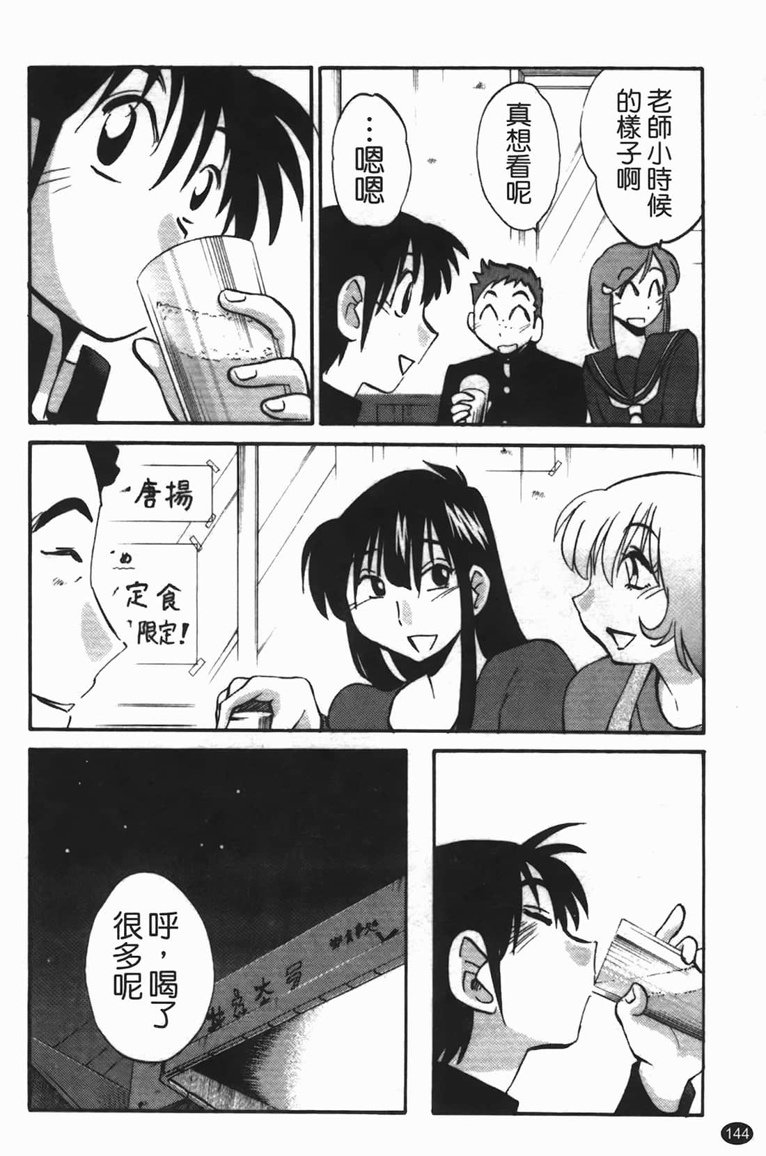 Page 145