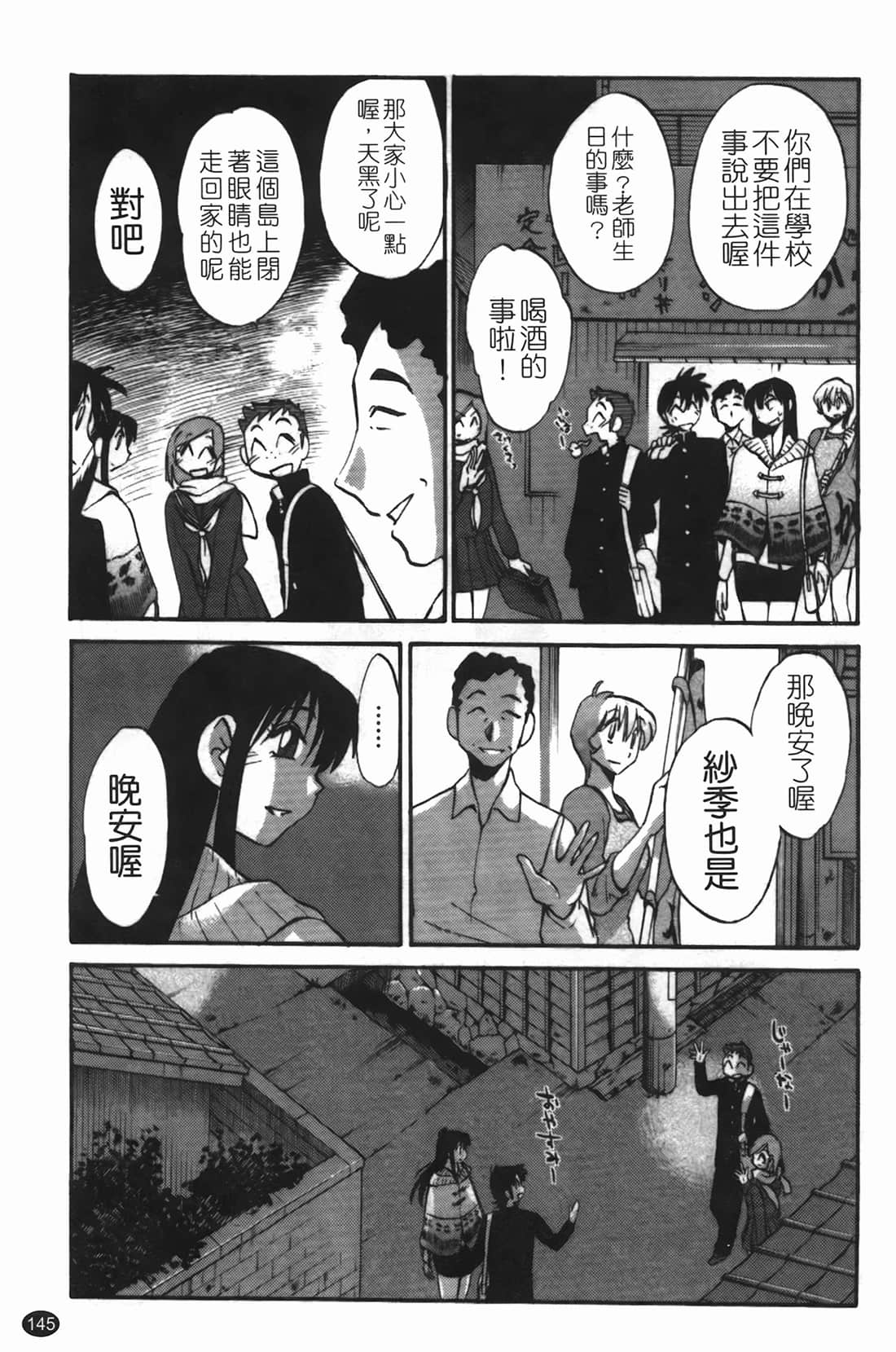 Page 146