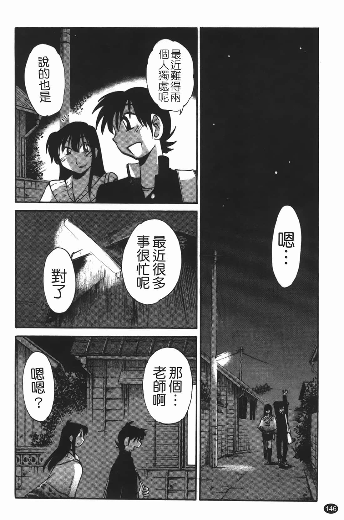 Page 147
