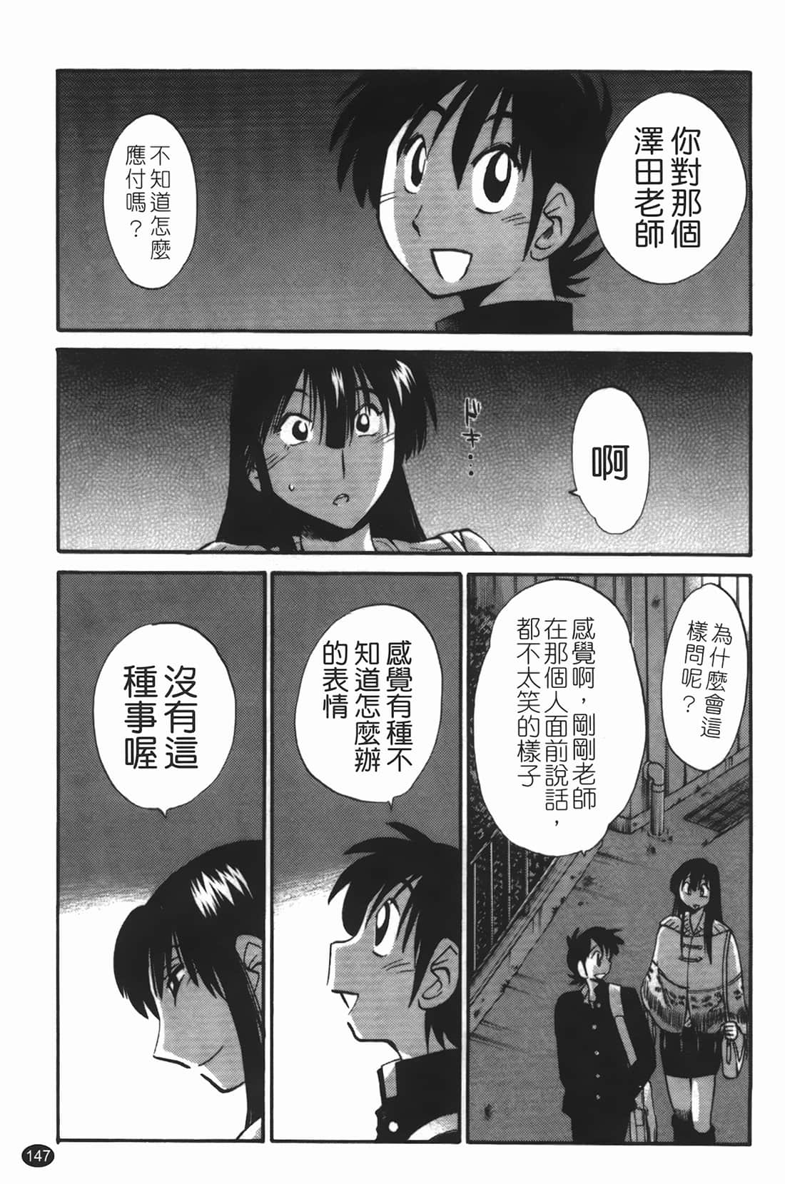 Page 148