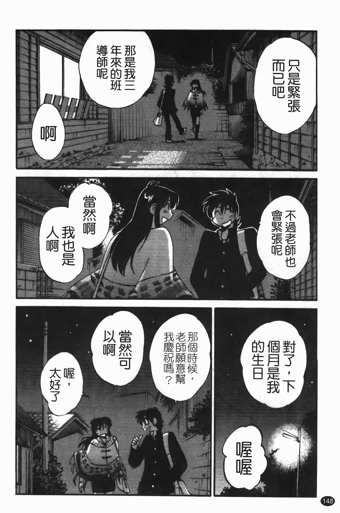 Page 149