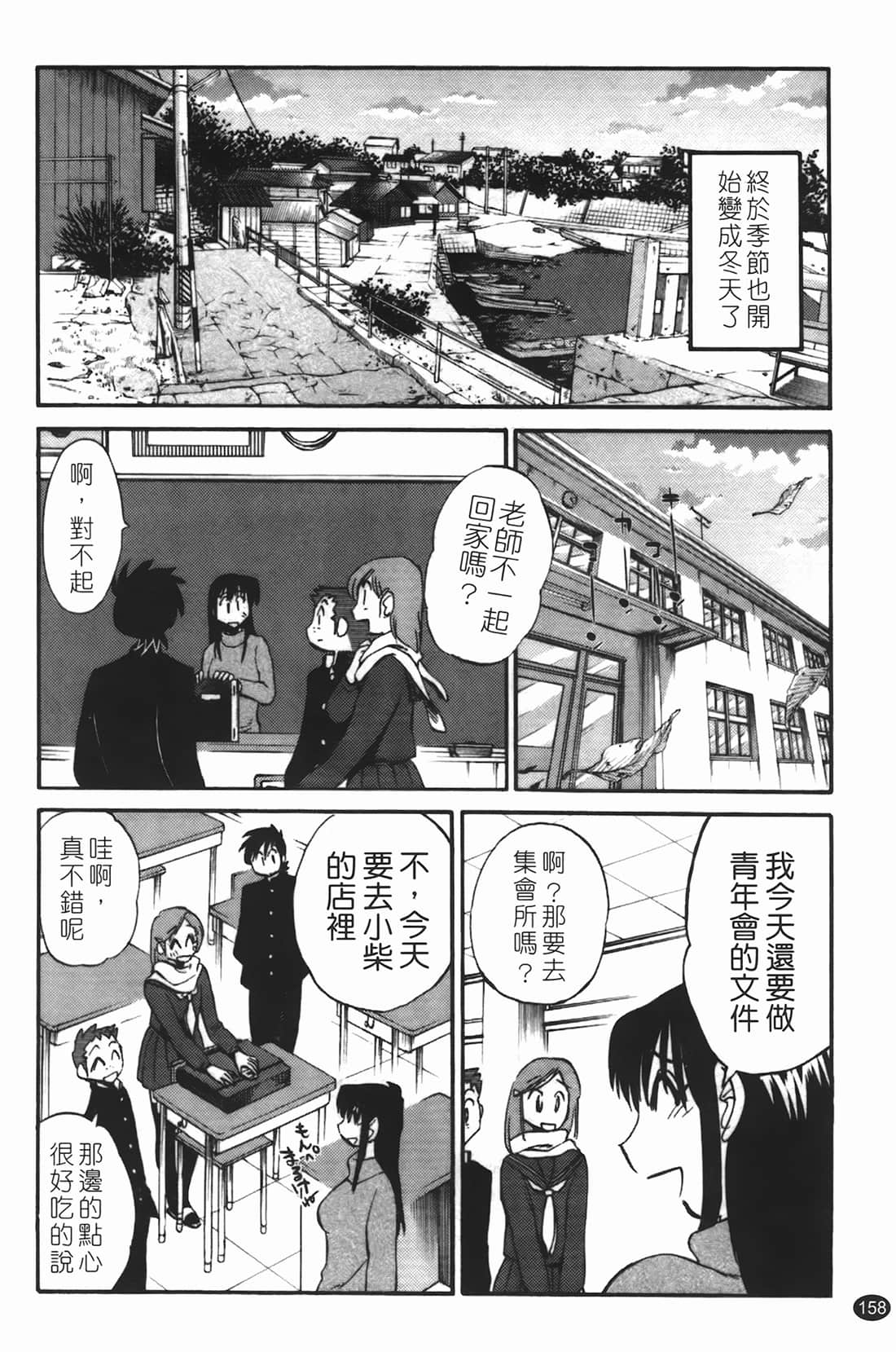 Page 159