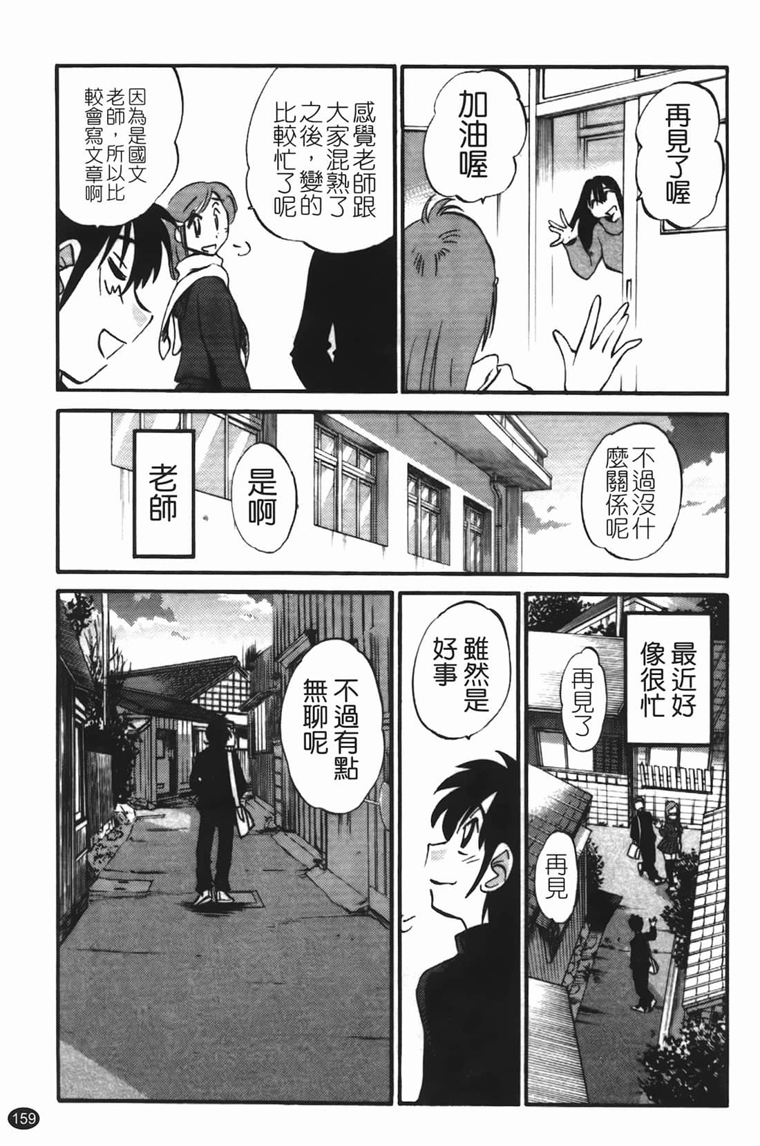 Page 160