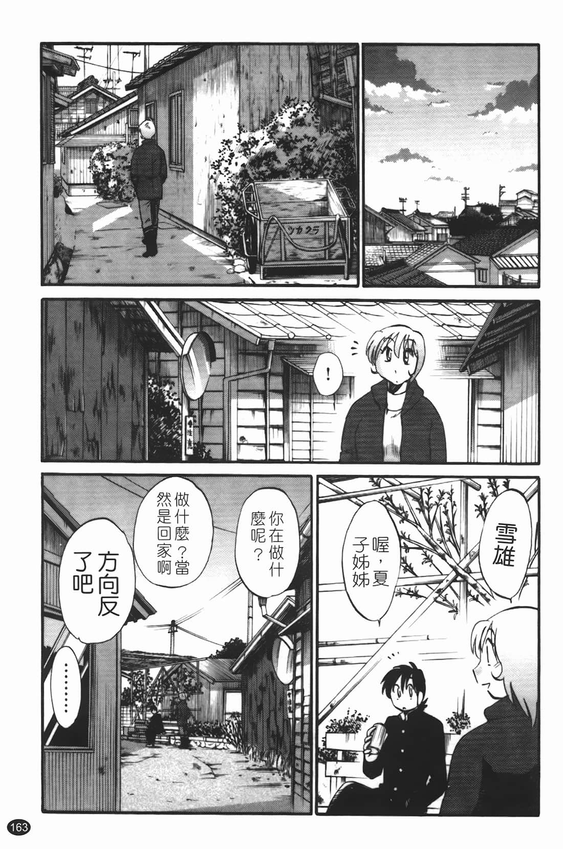 Page 164