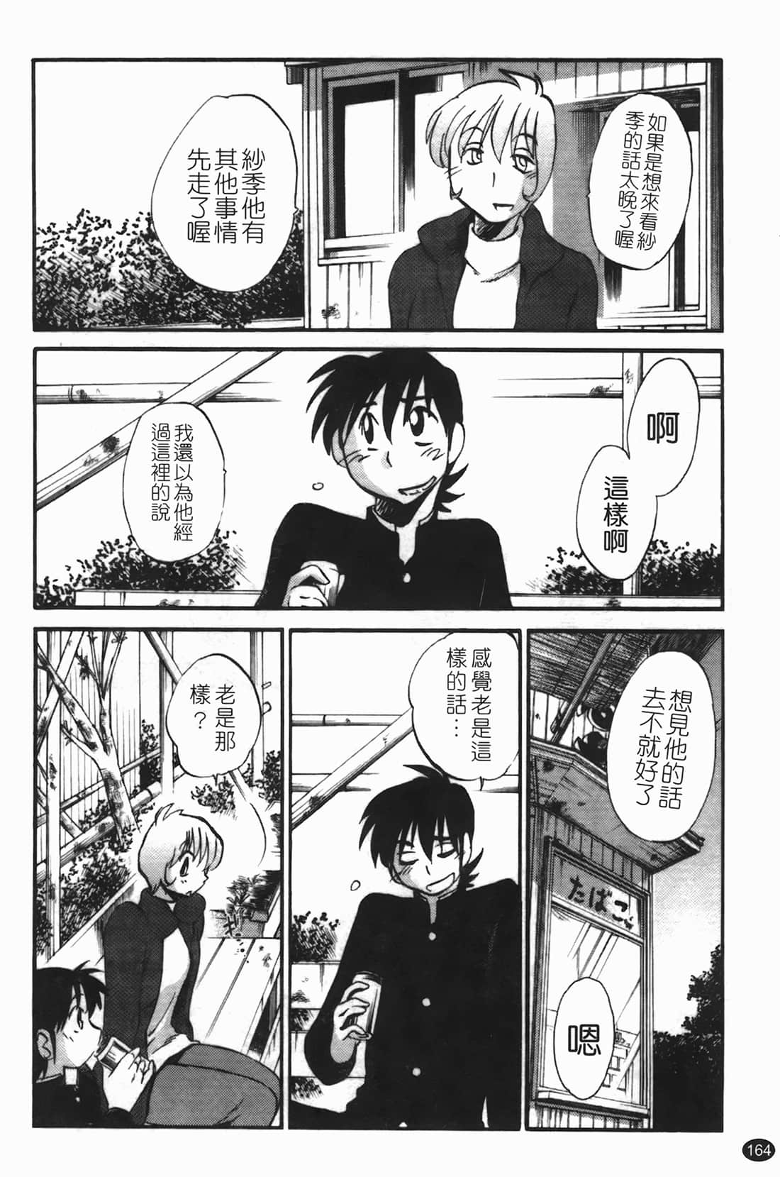 Page 165