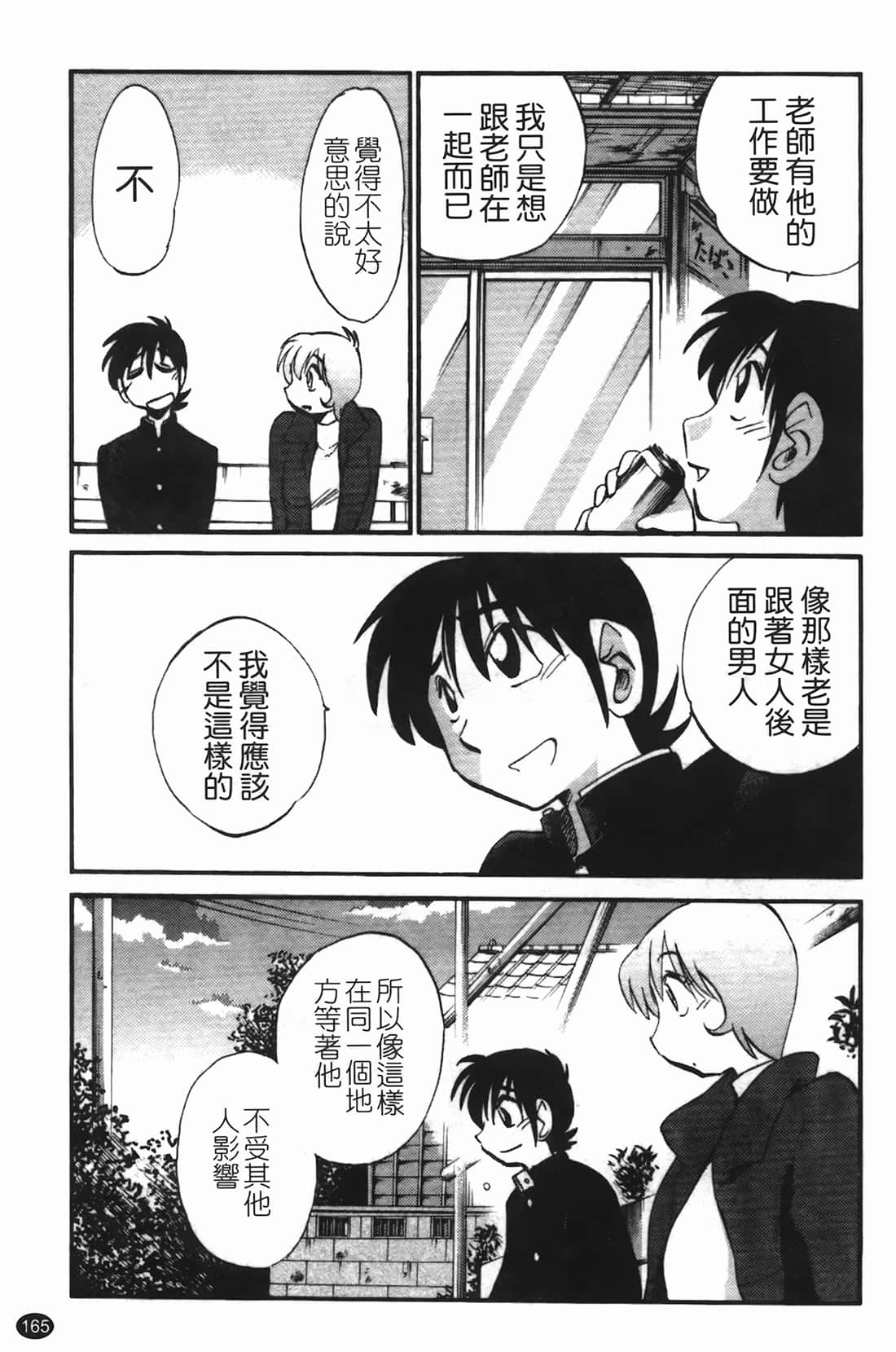 Page 166