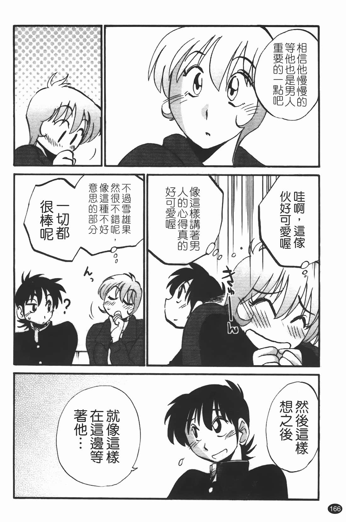 Page 167