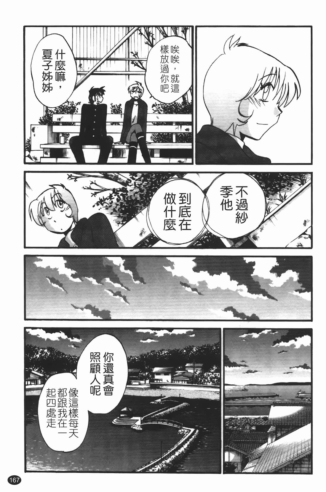 Page 168