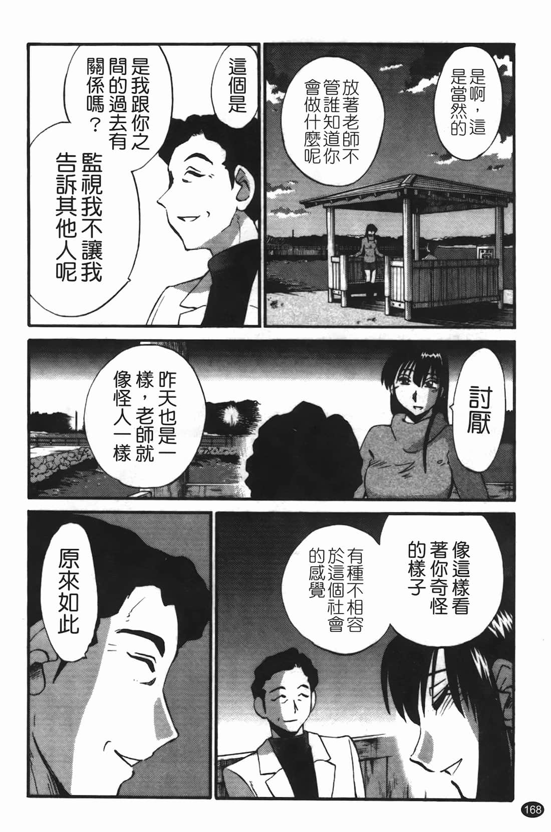 Page 169