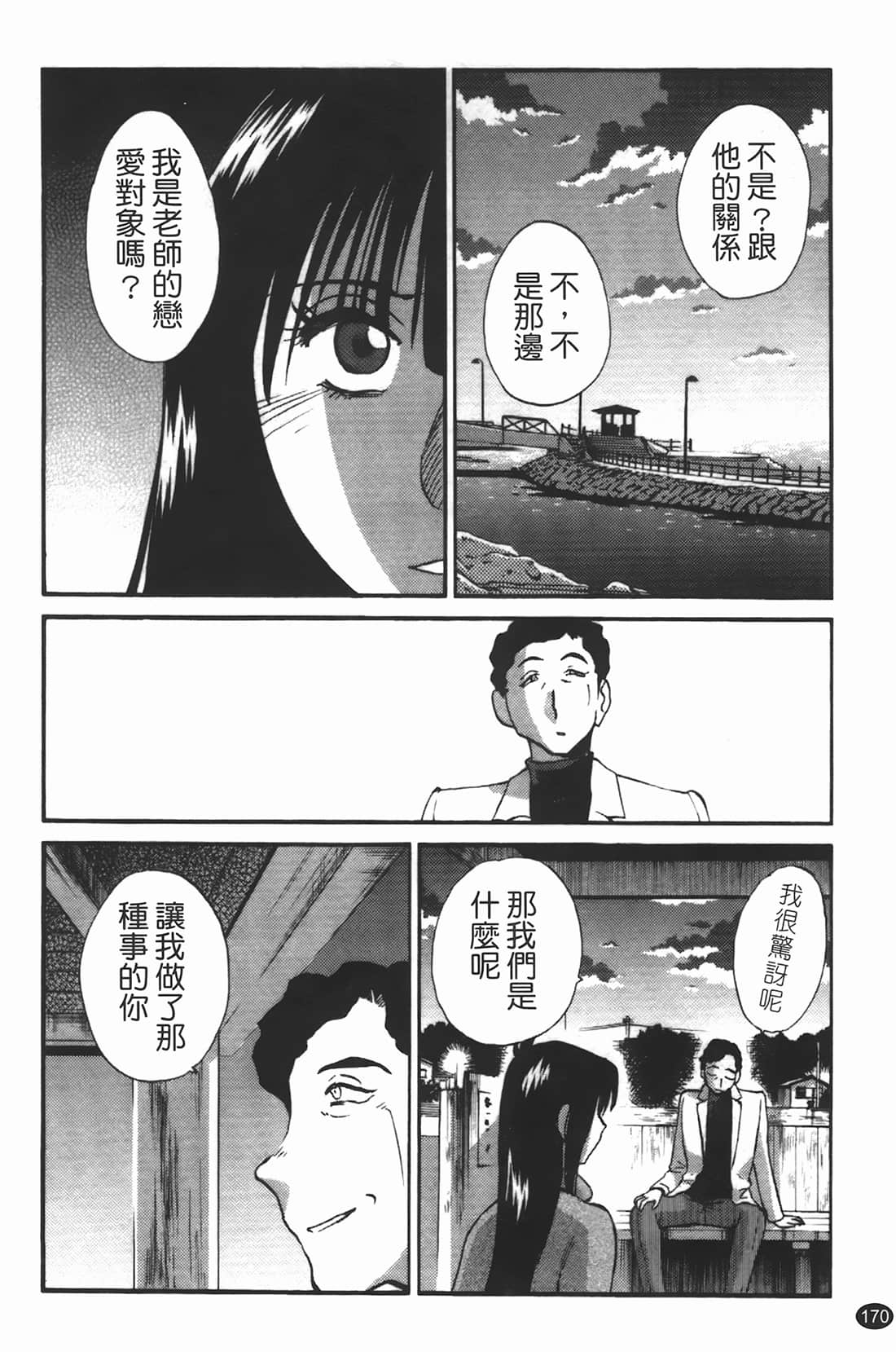 Page 171