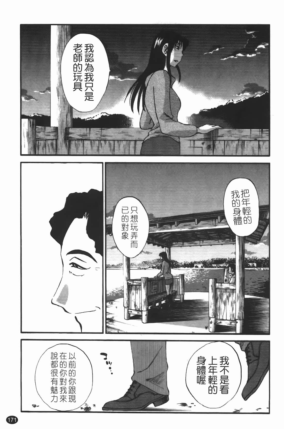 Page 172