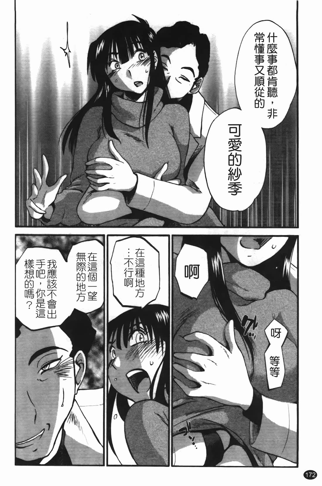 Page 173