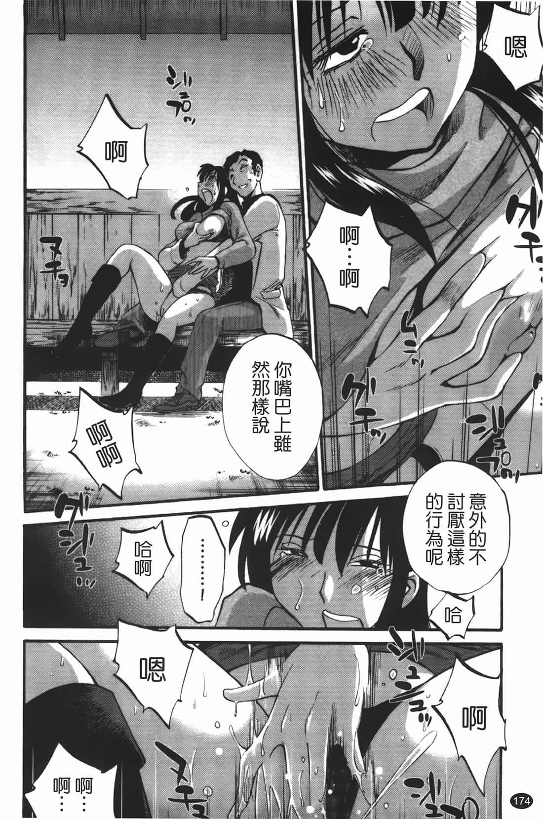 Page 175