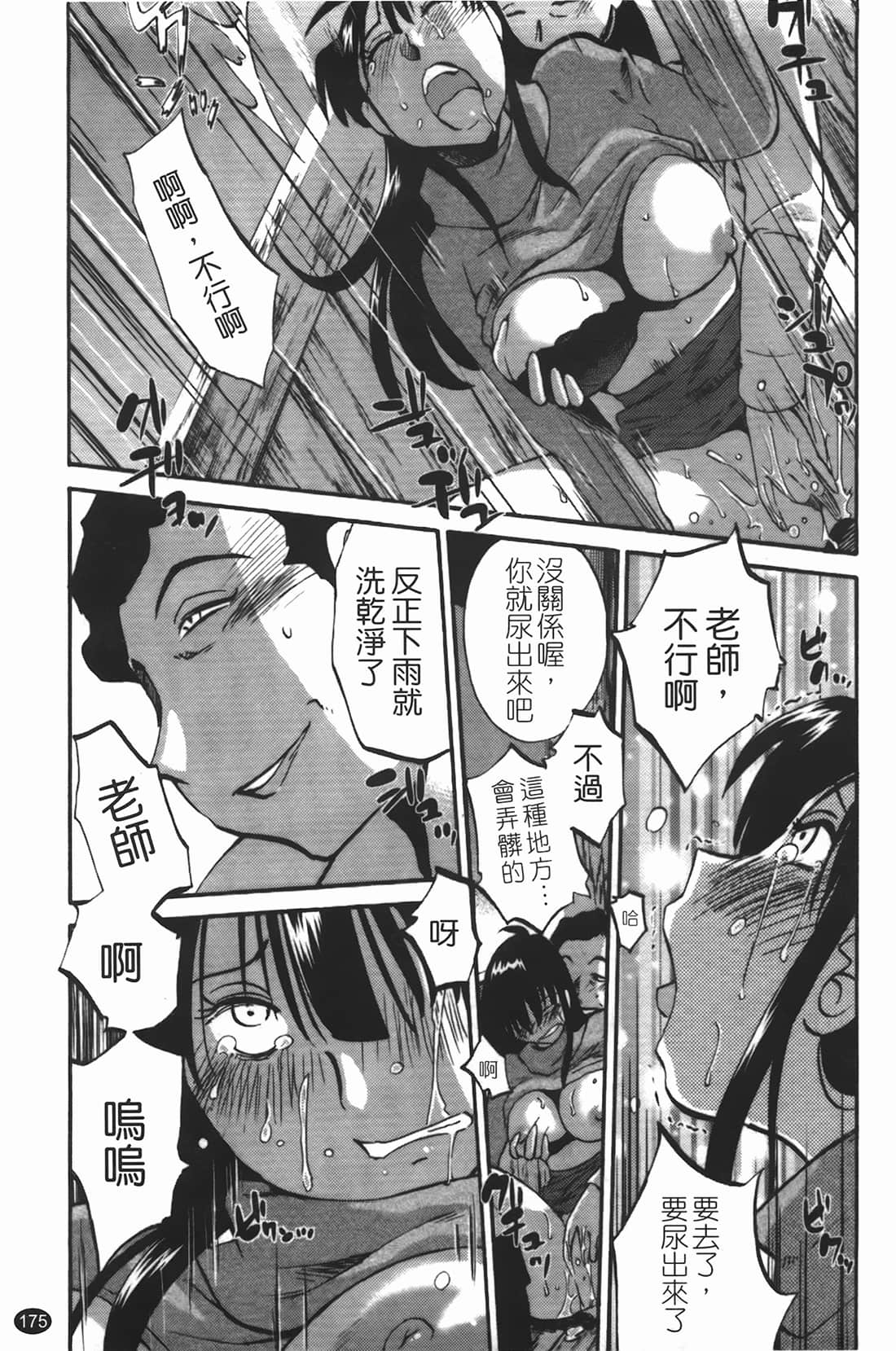 Page 176