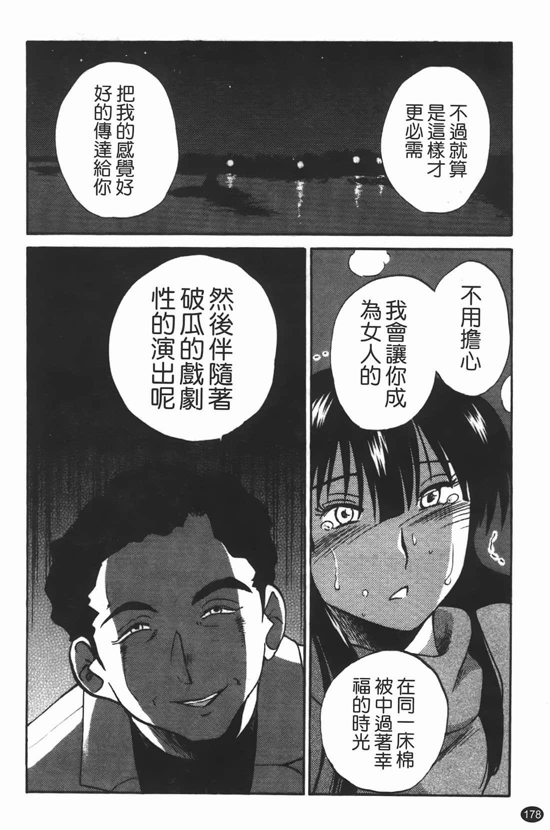 Page 179