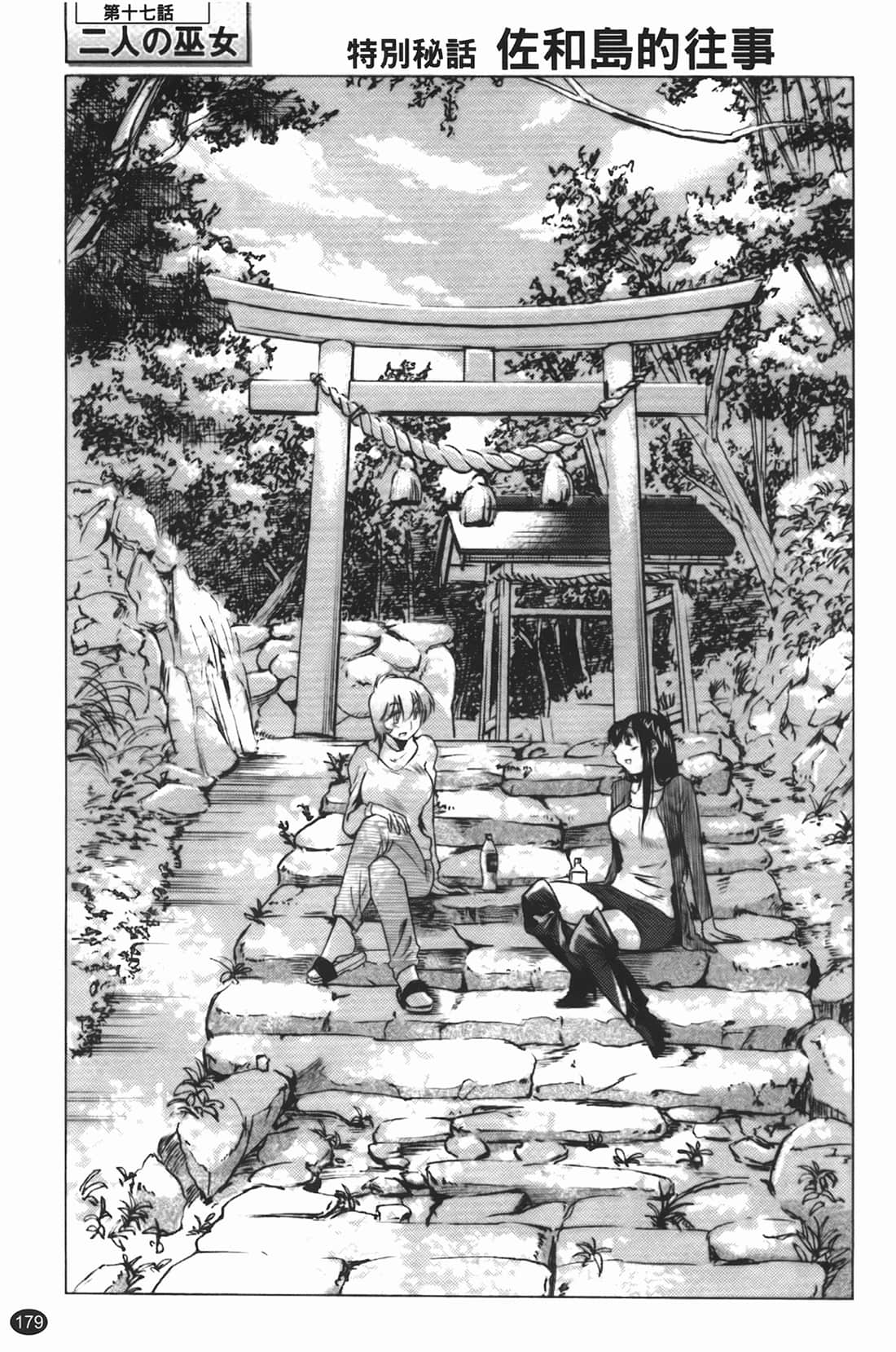 Page 180