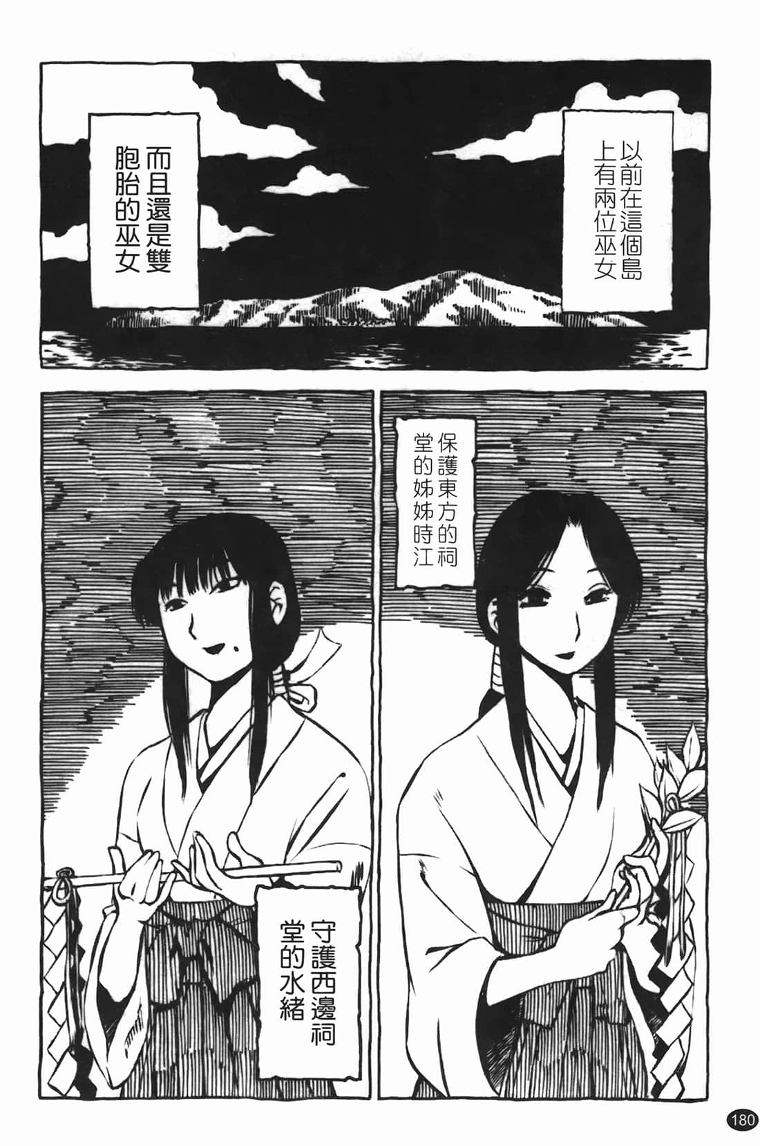 Page 181