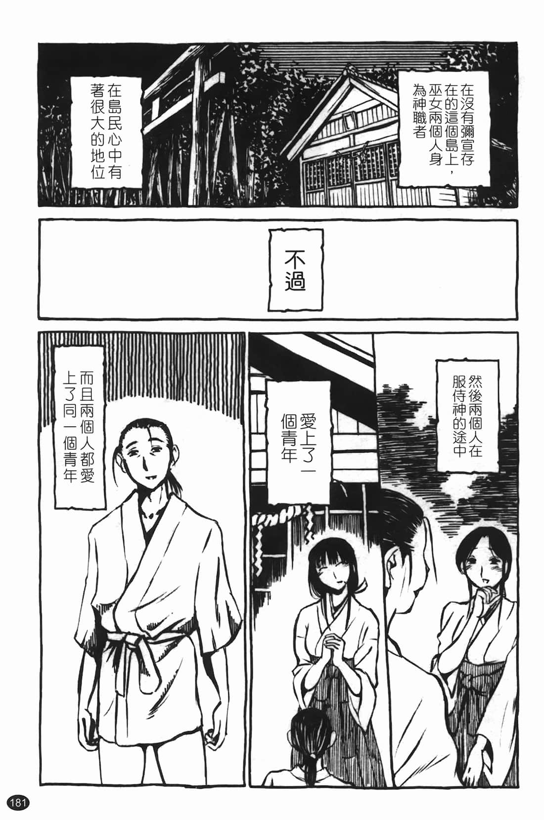 Page 182