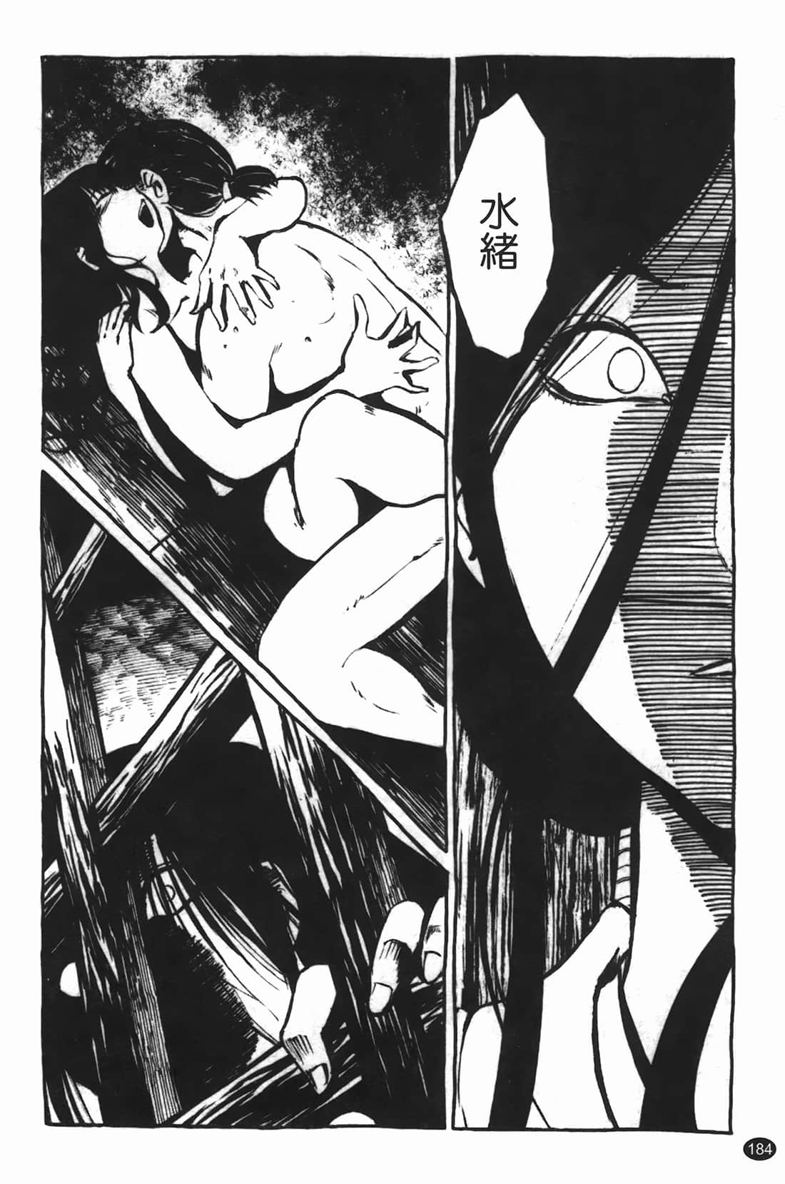 Page 185