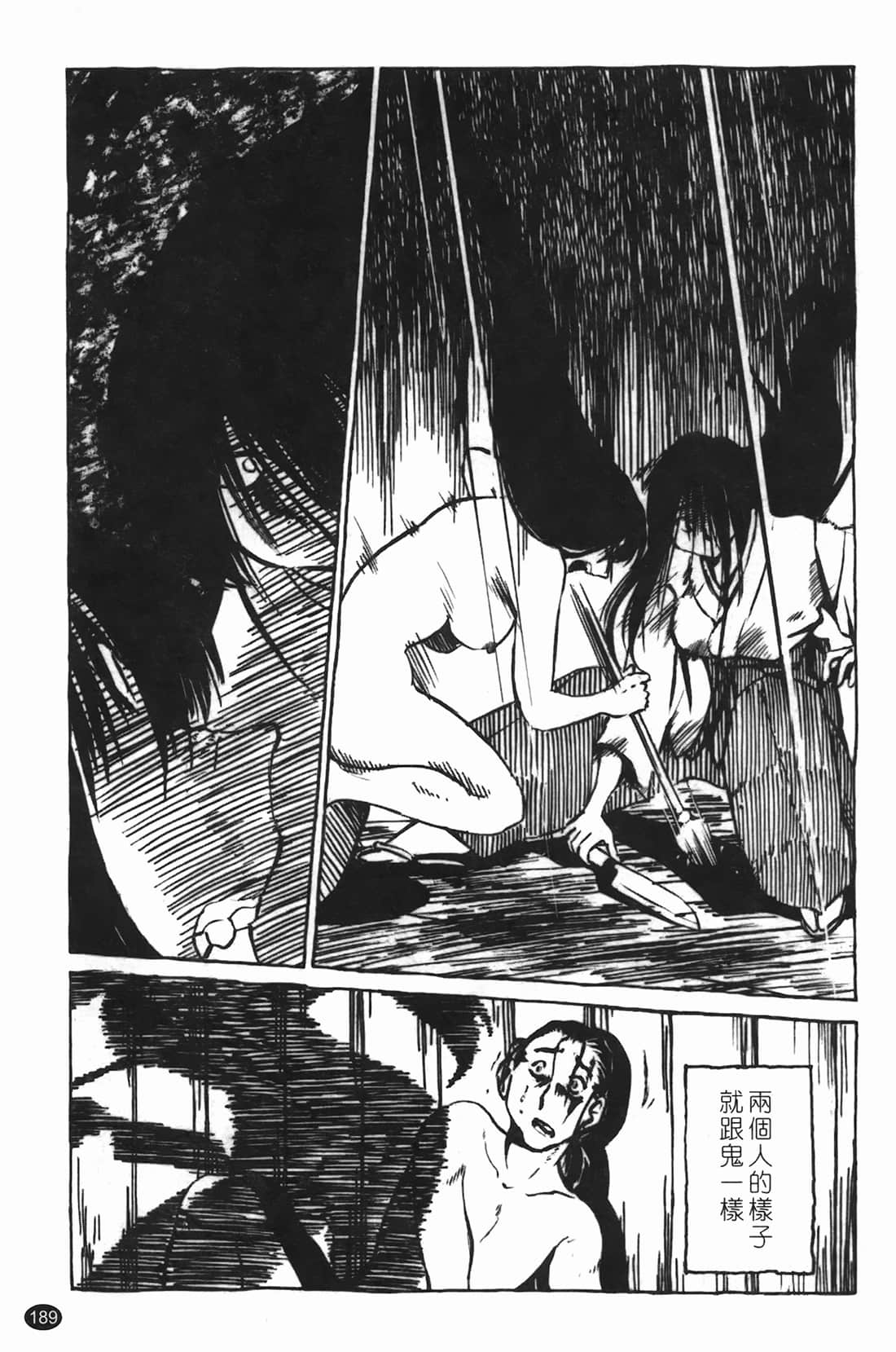 Page 190