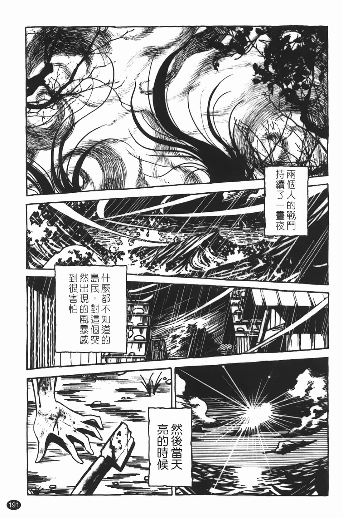Page 192