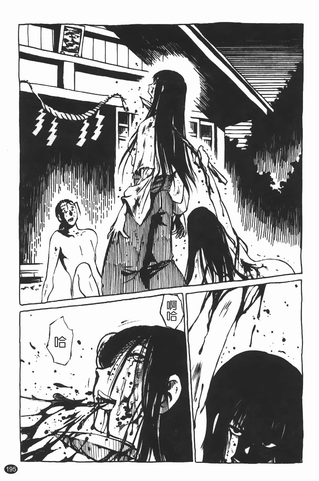 Page 196