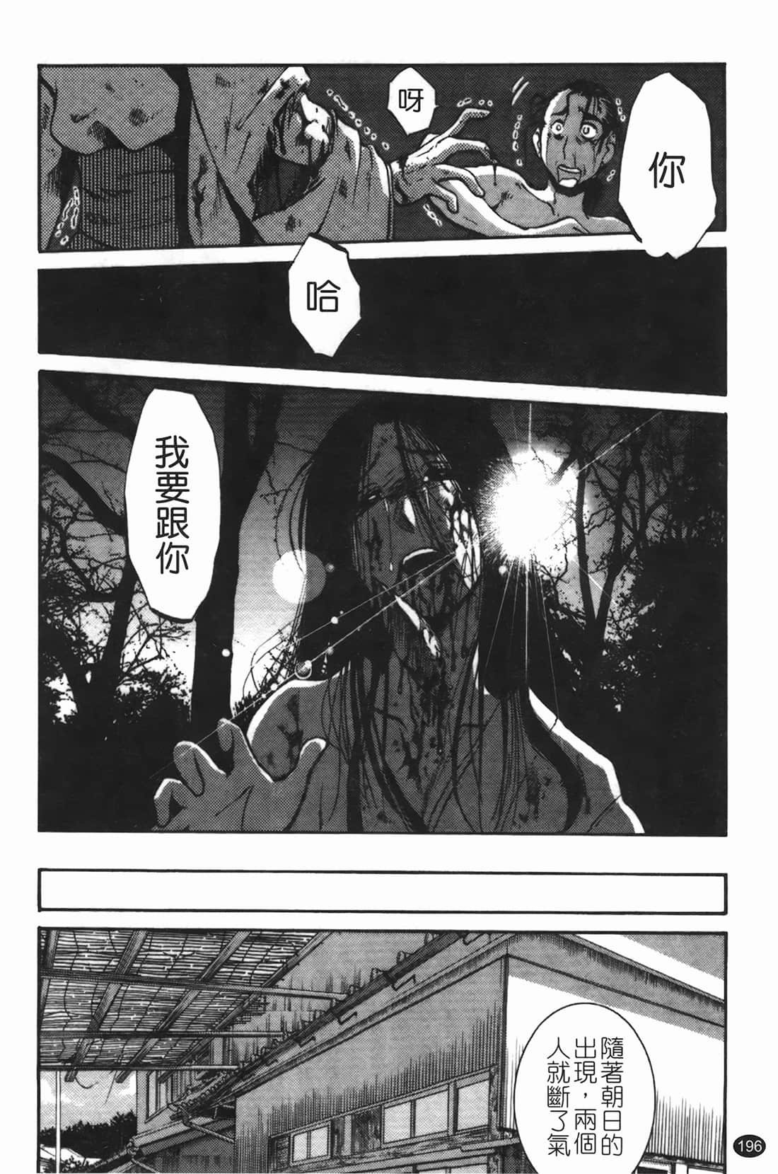 Page 197