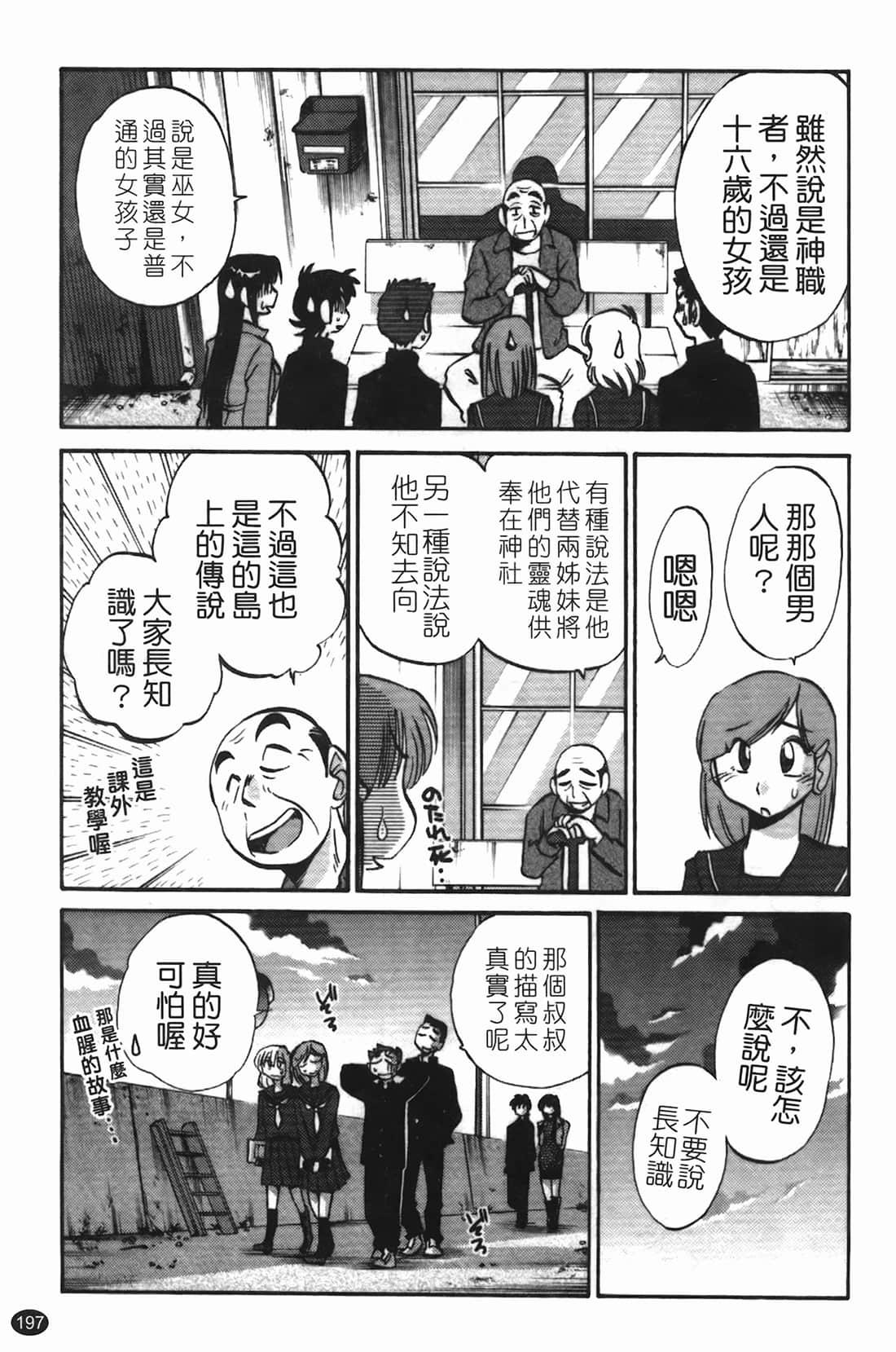 Page 198