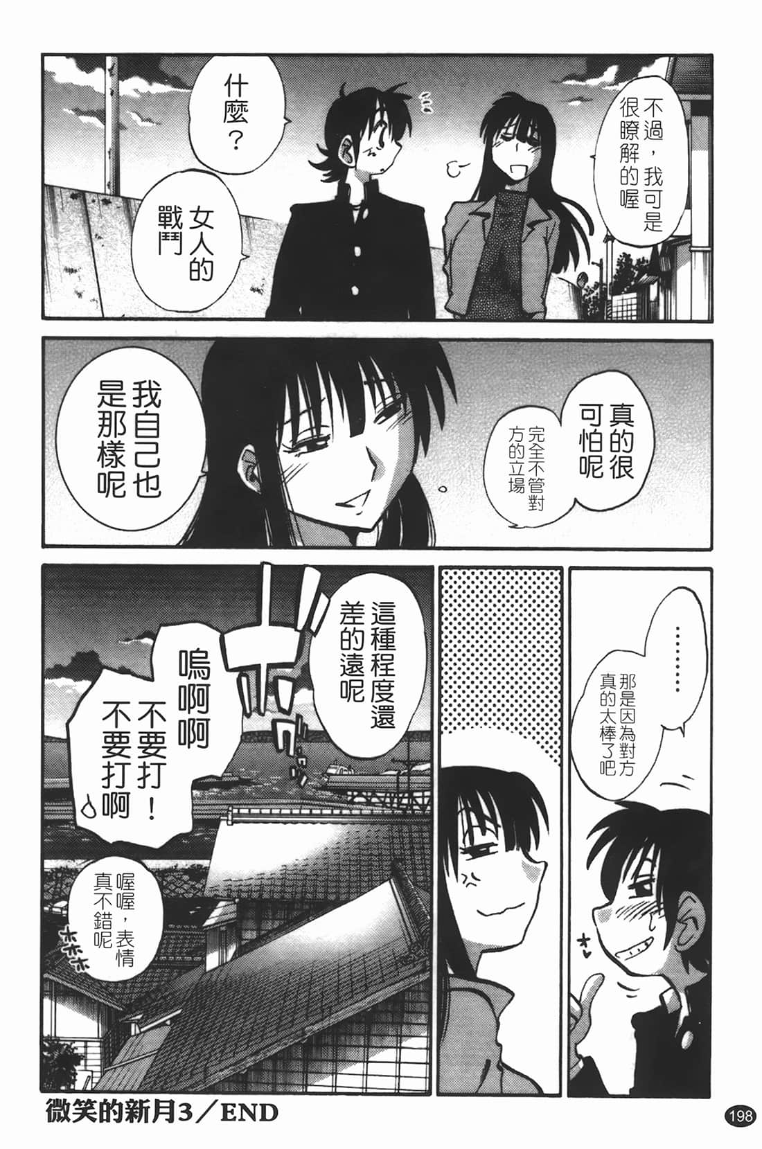 Page 199