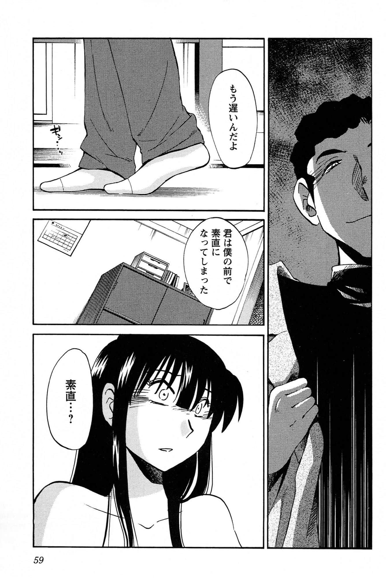 Page 61