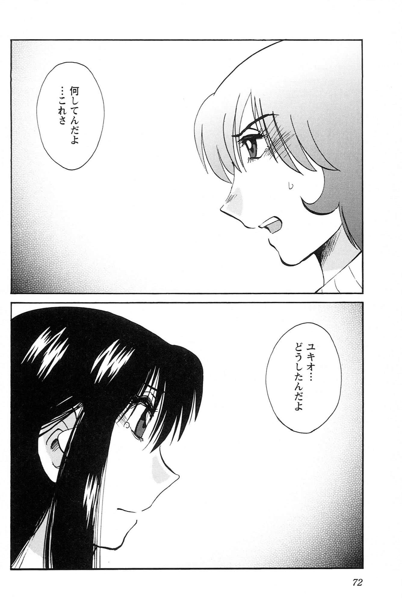 Page 74