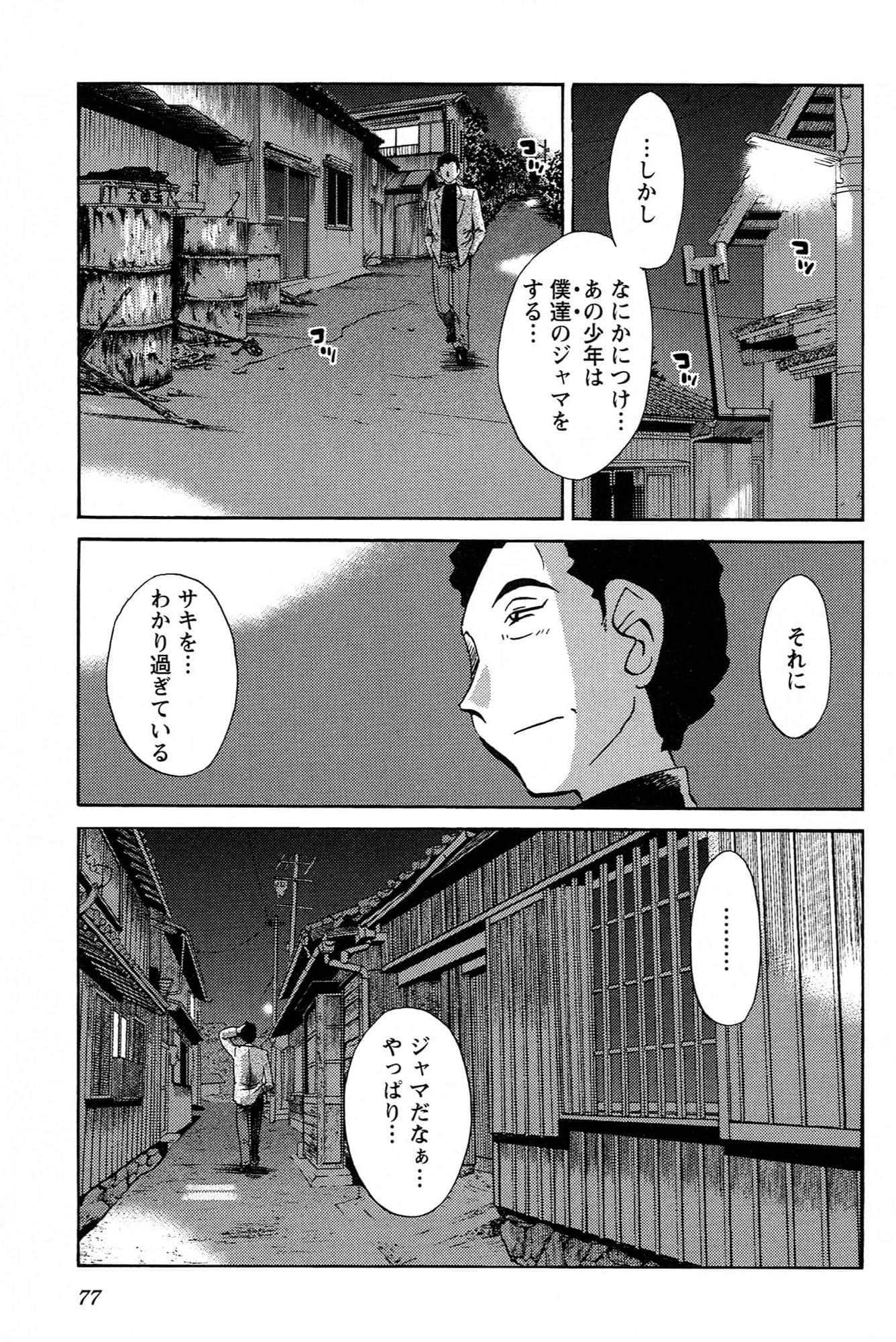 Page 79