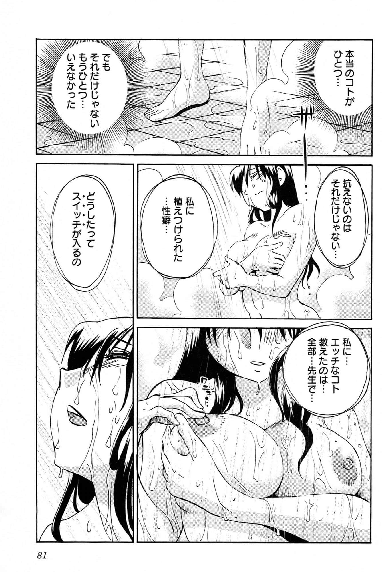 Page 83
