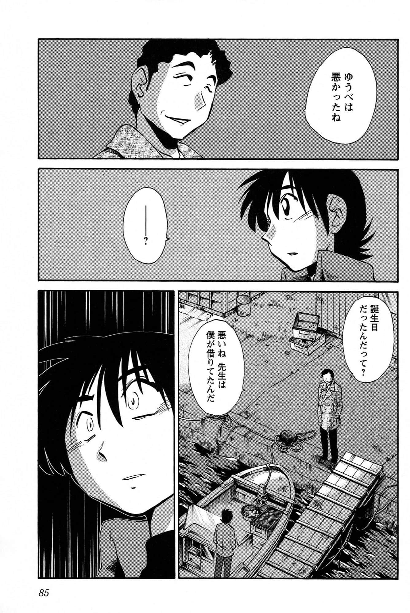 Page 87