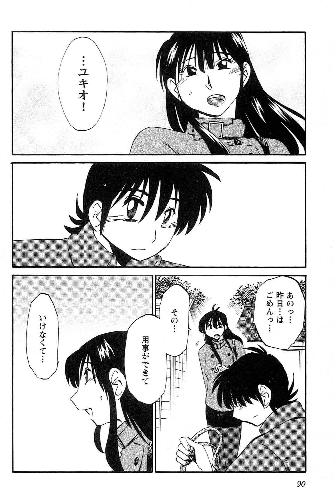 Page 92