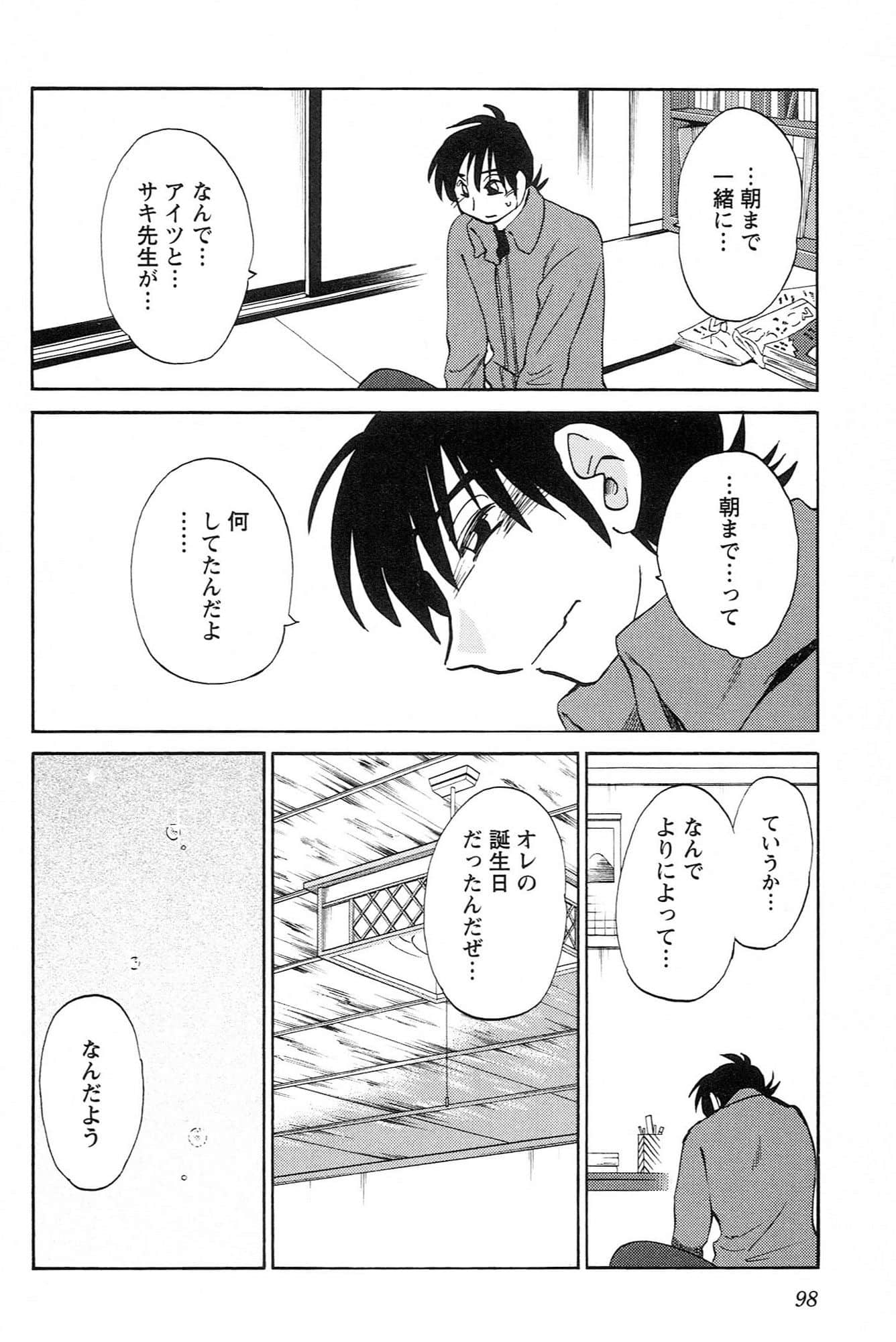 Page 100