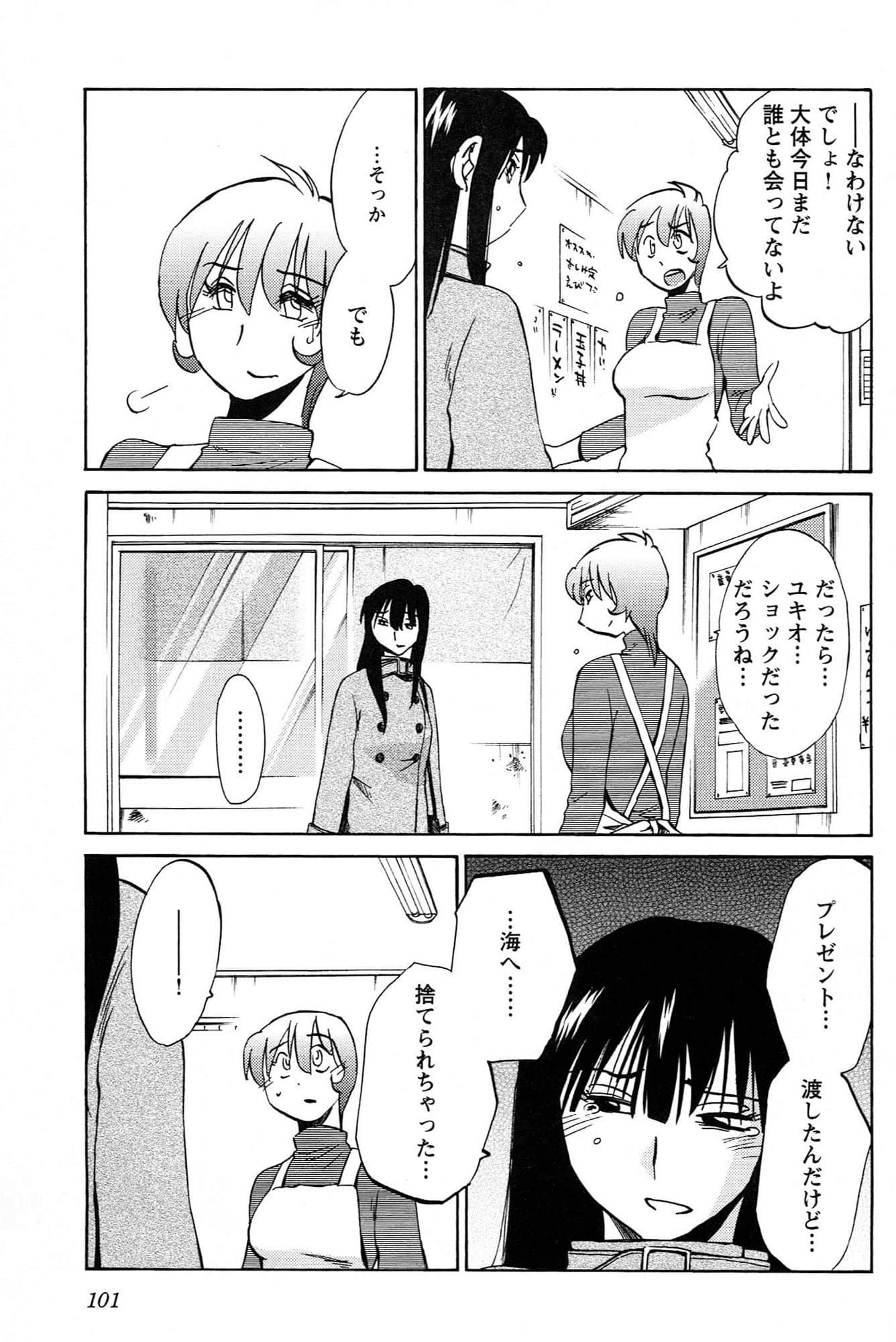 Page 103