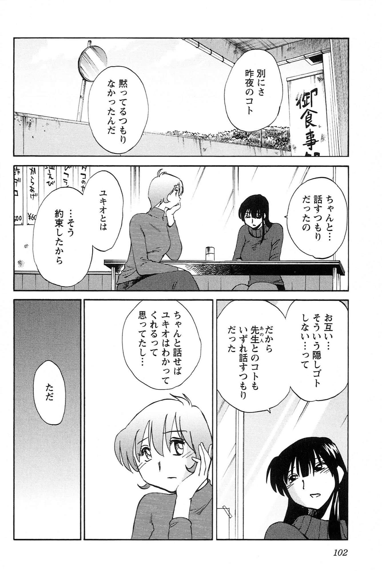 Page 104