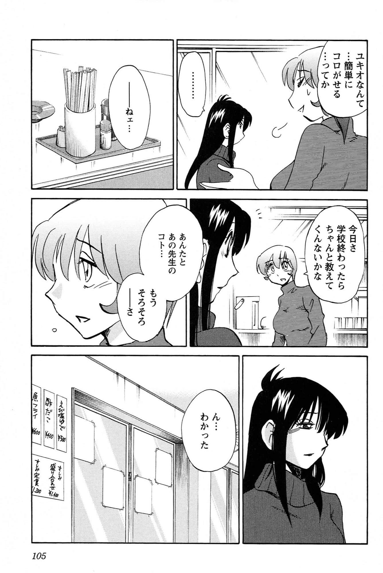 Page 107
