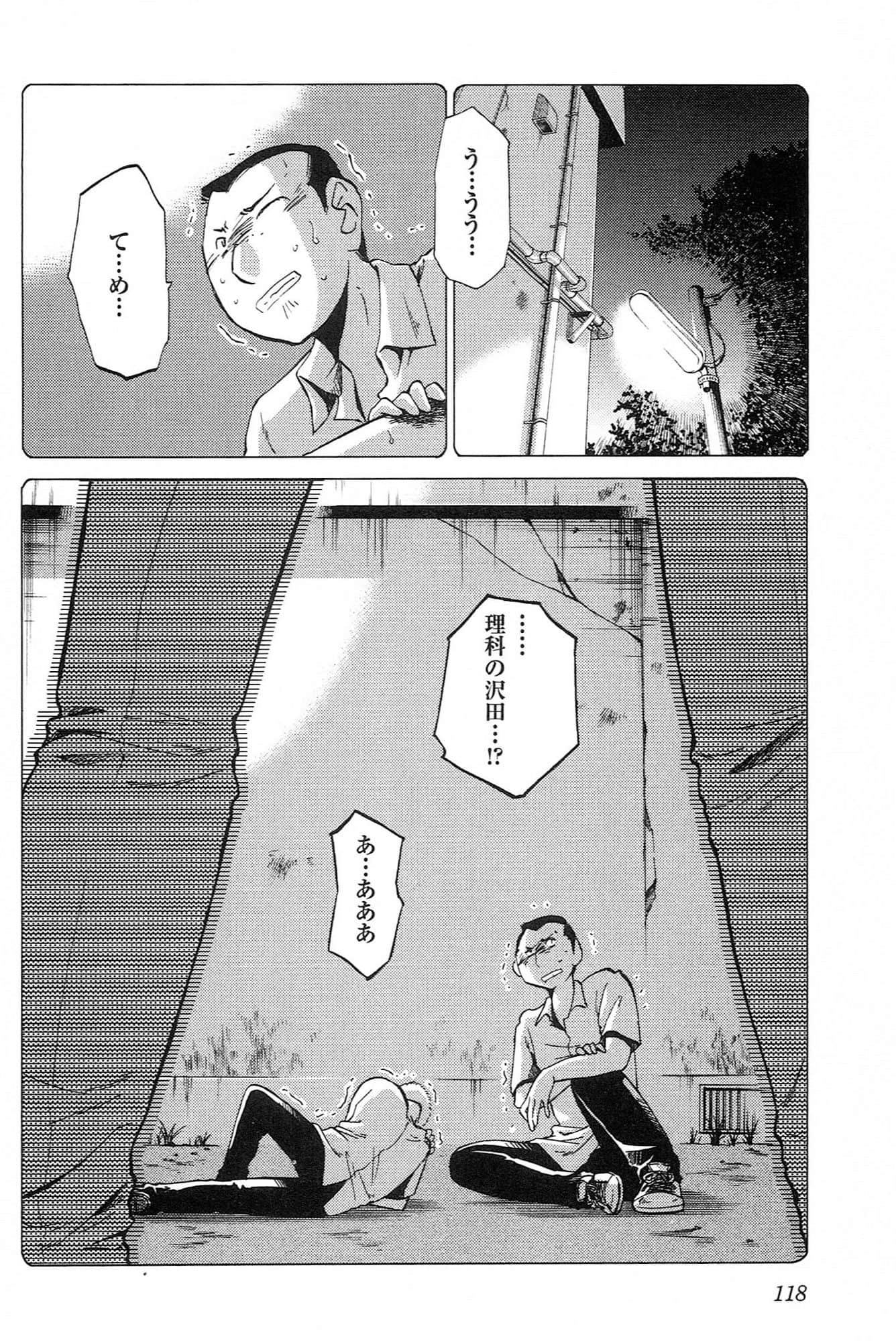 Page 120