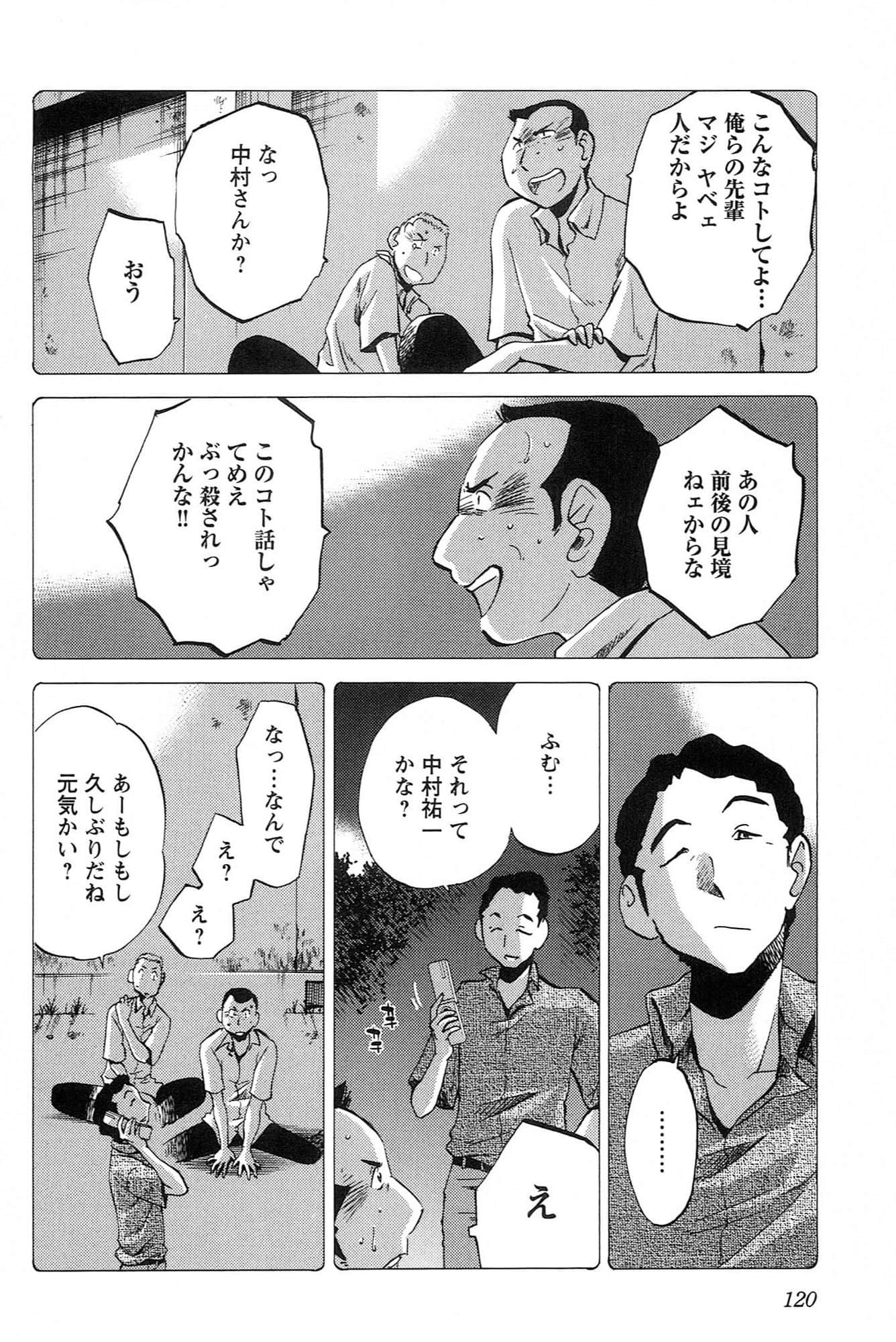 Page 122