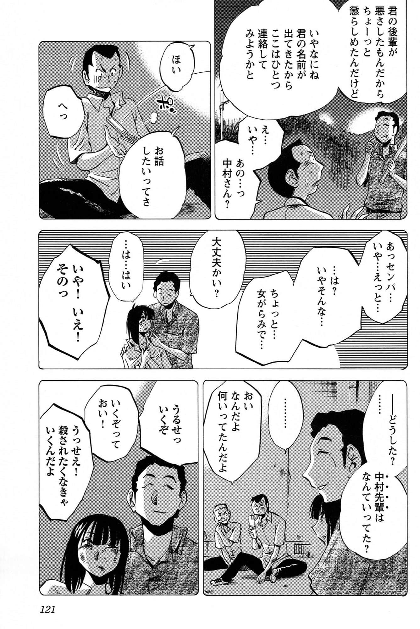 Page 123