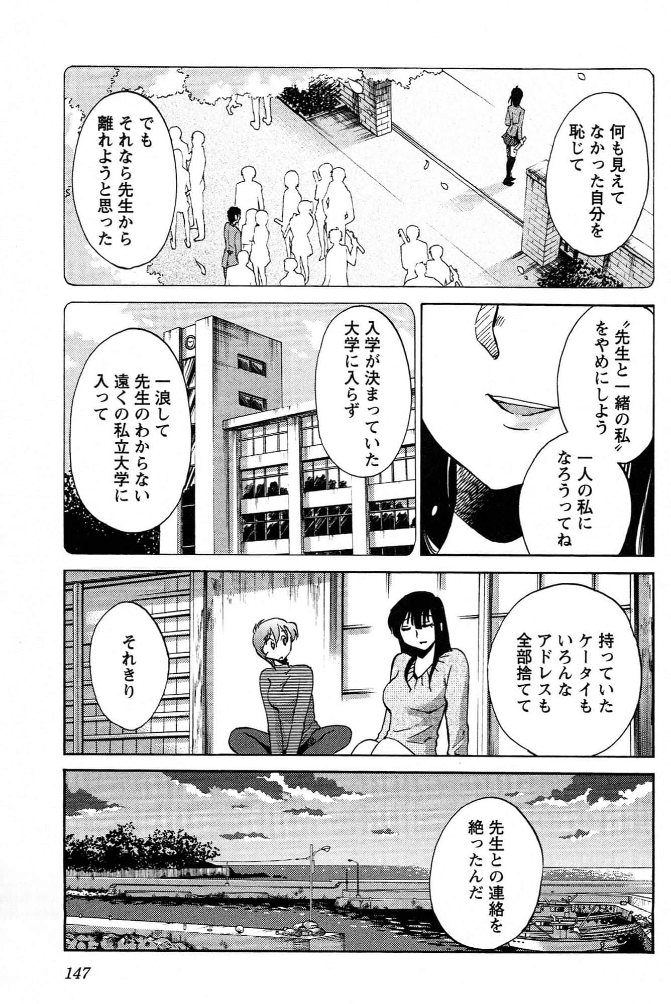 Page 149
