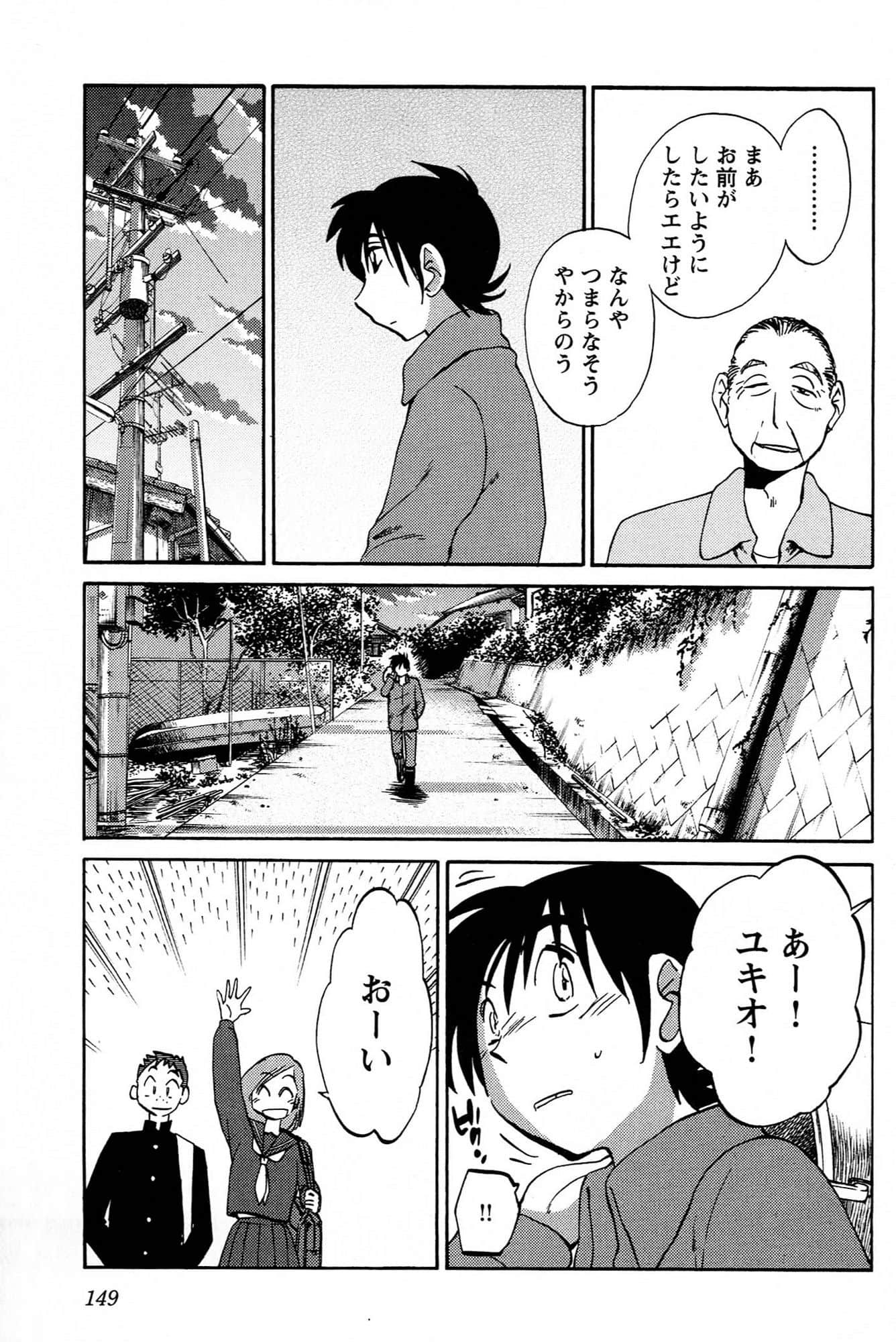 Page 151