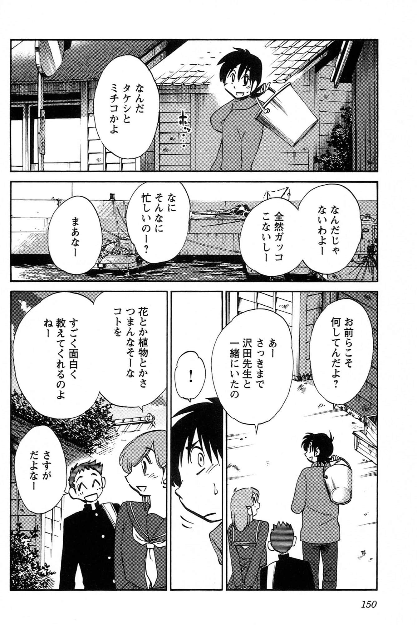 Page 152