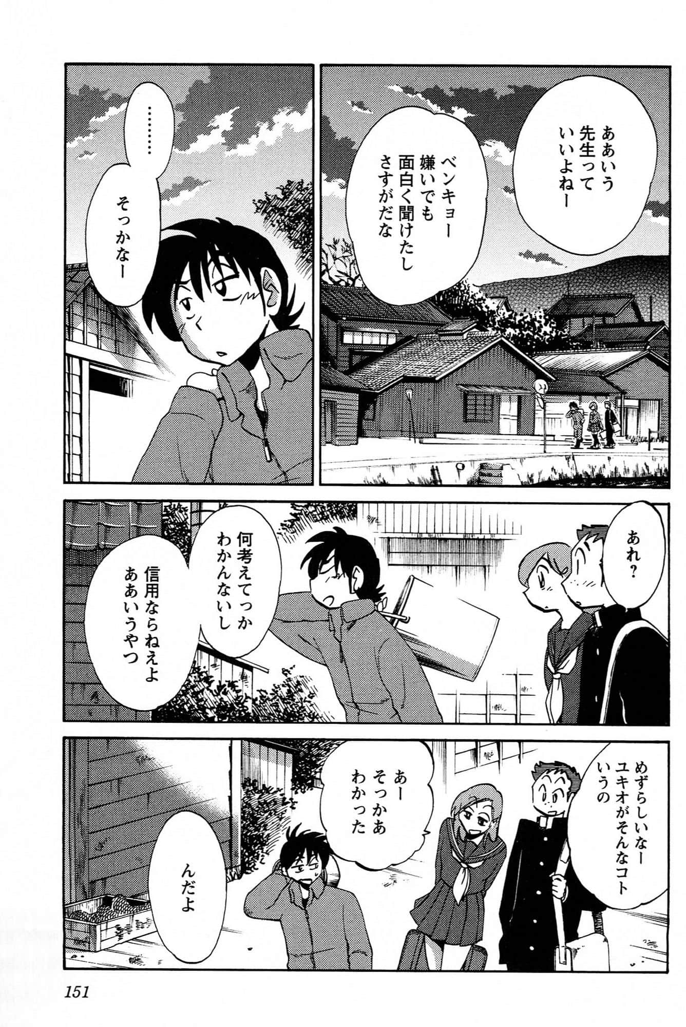 Page 153