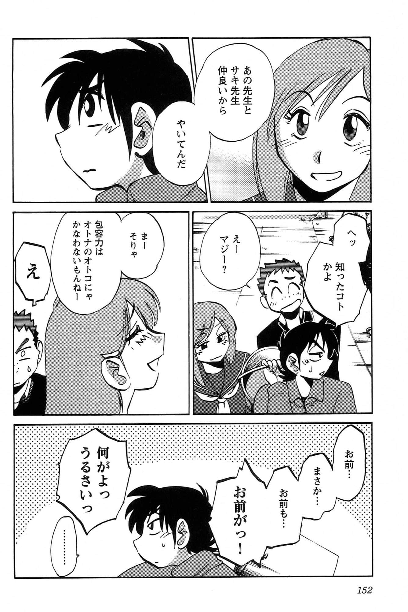Page 154